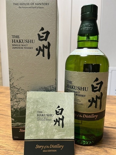 白州 2024 EDITION