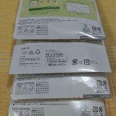 ◆【未開封】　《婦人用・メーカー品の、ストッキング/４足分》　　　●サイズ/Ｌ～ＬＬ。　※ 日本製/３袋,　中国製/１袋。の画像