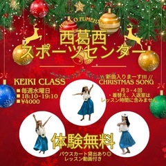 🎅🎄西葛西でフラダンス🎄新曲スタート!!!