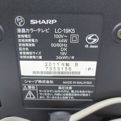 決まりました■SHARP　シャープ　19インチ　液晶テレビ　LC-19K5の画像