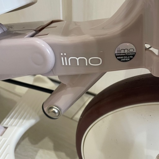 iimo イーモトライシクル #02 ジェントルホワイト／折りたたみ可能三輪車