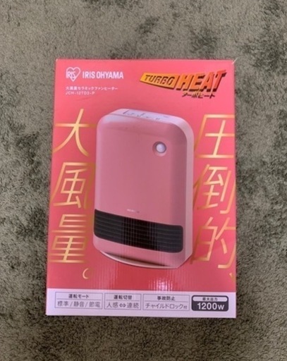 【アイリスオーヤマ】セラミックファンヒーター