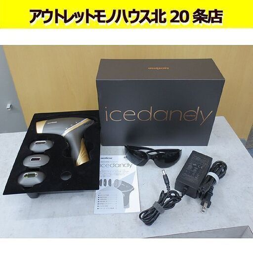 Notime ノータイム 家庭用光脱毛器 アイスダンディ SKB-2108 メンズ脱毛器　ひげ脱毛 ムダ毛ケア 男性用 脱毛器 札幌 北20条店