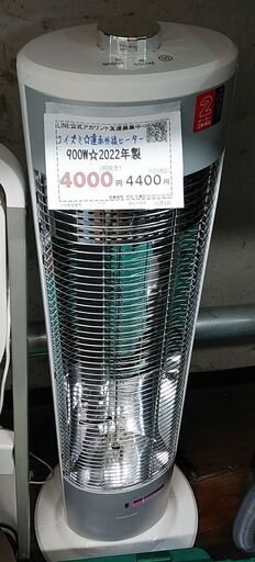 品質保証☆配達有り！4000円(税別）コイズミ 遠赤外線ヒーター 900W 2022年製