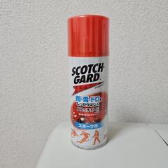 スコッチガード　撥水スプレー