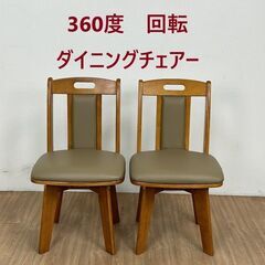 ☆コンパクト回転式チェアー(新品)《訳あり品》☆2脚セット