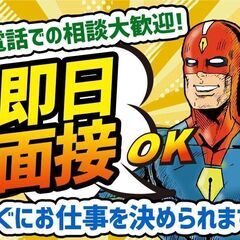  ＜彦根市＞待機寮有り★カバン1個で即入寮できる...！？！？ス...