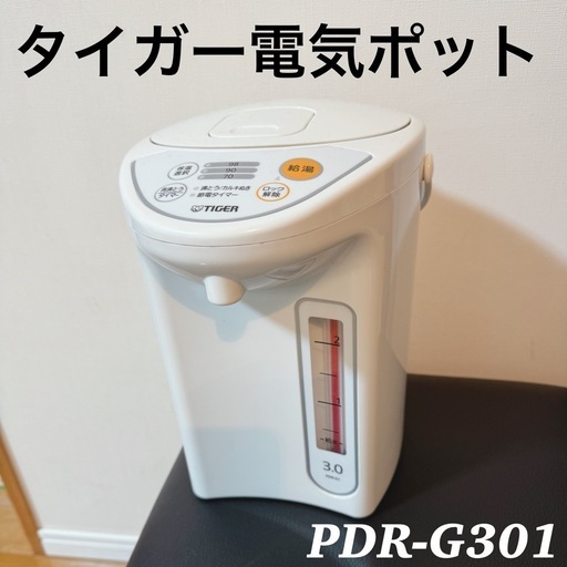 【お話中】タイガー 電気ポット タイガーマイコン電動ポット