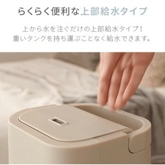 【受渡完了】モダンデコ加湿器 大容量　の画像