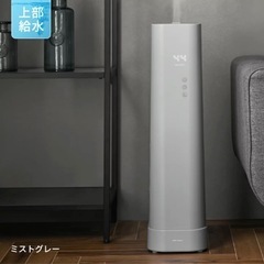 【受渡完了】モダンデコ加湿器 大容量　の画像