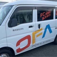 《薩摩川内市》軽貨物ドライバー募集中‼️月収43.2万/未経験が活躍中！/九州全土拡大/月売上100万可能👌OFAグループ西日本軽貨物台数No.1会社の画像