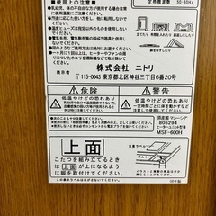 ニトリ  こたつ 長方形    の画像