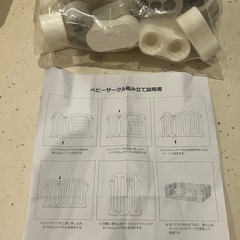 大阪熊 ベビーサークル 200×140cmの画像