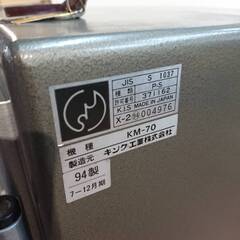 CROWN 耐火金庫  KM-70 幅450×奥行き495× 高さ675mmの画像