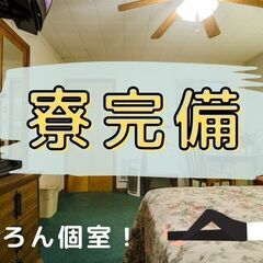 寮完備/宮城県 仙台市  3カ月の短期案件！『驚愕・2300円』日払い対応可☆の画像