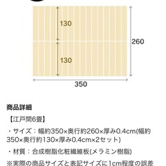 置くだけウッドカーペット 6畳用 の画像