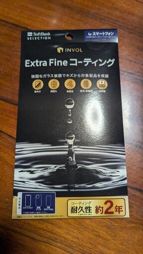 スマホ フィルムコーティング剤
