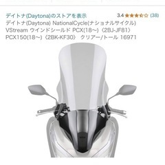 PCX81用スクリーン