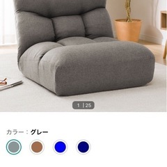 【ニトリ】ソファ　座椅子の画像