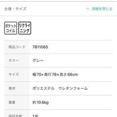 【ニトリ】ソファ　座椅子の画像