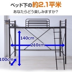 ロフトベッド