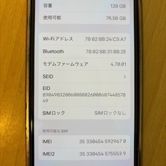 【美品】iPhone12 128GB ブラックSIMフリーの画像