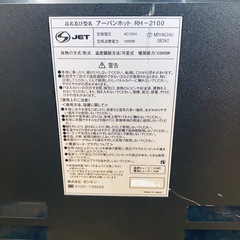 アーバンホット　子どもにも危なくない暖房器具の画像