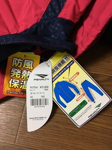 新品！PENALTY JRウォーマースーツ ウィンドブレーカー上下セット