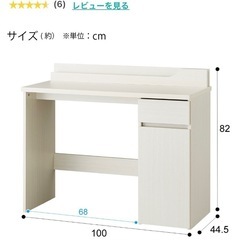 ニトリ PC机  未使用
