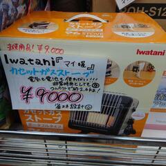 Iwatani　カセットガスストーブ　アウトドア等に