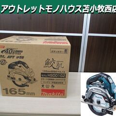 新品 makita 充電式マルノコ HS001GZ 本体のみ 4...
