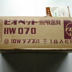 ♦️昭和レトロ ♦️　1976年製ナショナル洗面鏡付照明器具の画像