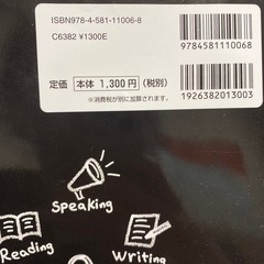 【英検3級】参考書の画像