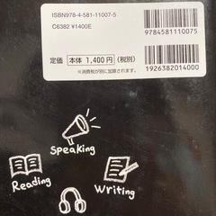 【英検準2級】テキストの画像
