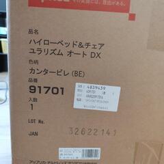 ユラリズム オート DXの画像