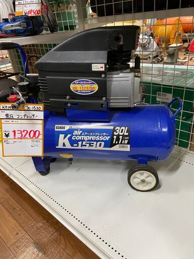 【中古】【動作OK】【店頭引取限定】KENOH  常圧コンプレッサー  K-1530　13,200円（税込）3426