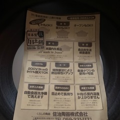 新品未使用　IH・直火・オーブン対応　土鍋の画像