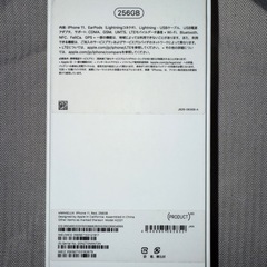 11月22日まで！　SIMフリー iPhone11 256GB PRODUCTREDの画像