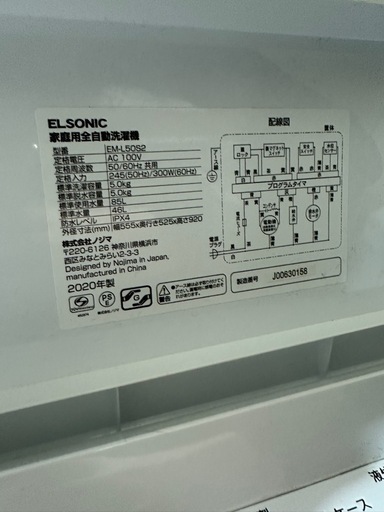 ELSONIC 2020年式　洗濯機　5kg