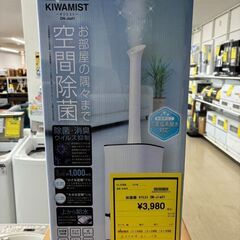 ジモティ来店特価!!　　加湿器　キワミスト　ON-Jia01　　...