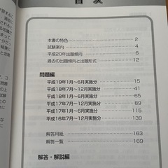 【決まりました】衛生管理者通信講座テキスト　予想問題集の画像