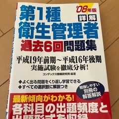 【決まりました】衛生管理者通信講座テキスト　予想問題集の画像