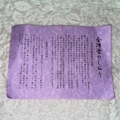 【未使用品】善兵衛　フキうるし　天然木漆器5個セットの画像