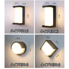 【大特価】LED 玄関ライト ポーチライト ブラケットライト 防水防雨 IP65の画像