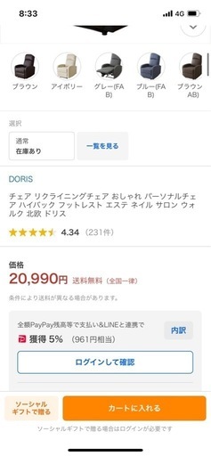 DORISリクライニングチェア 1人用ソファ エステ ネイル　