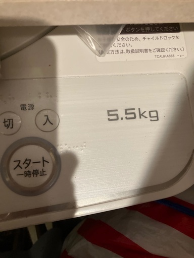 SHARP 洗濯機　5.5キロ
