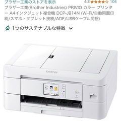 お取引決定◎brother プリンター 