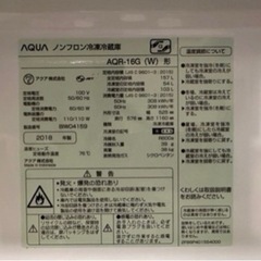 【送料込み・12/22(日)お届け・都内または近郊エリアのみ】　冷蔵庫　AQUAの画像