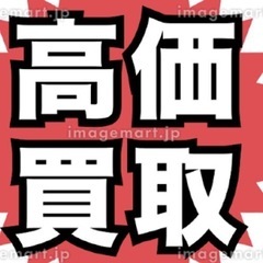 電動工具・エア工具即金買取！出張無料！