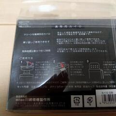 【絶版・新品】カワサキ　ハクキンカイロ　ブラック（限定版）の画像